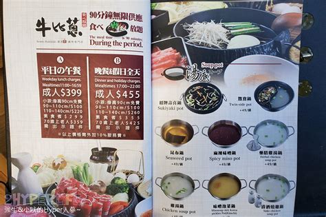 牛比蔥 崇德|牛比蔥壽喜燒吃到飽崇德店店家資訊